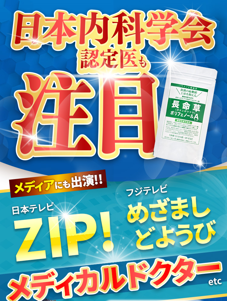 日本内科学会認定医も注目!!