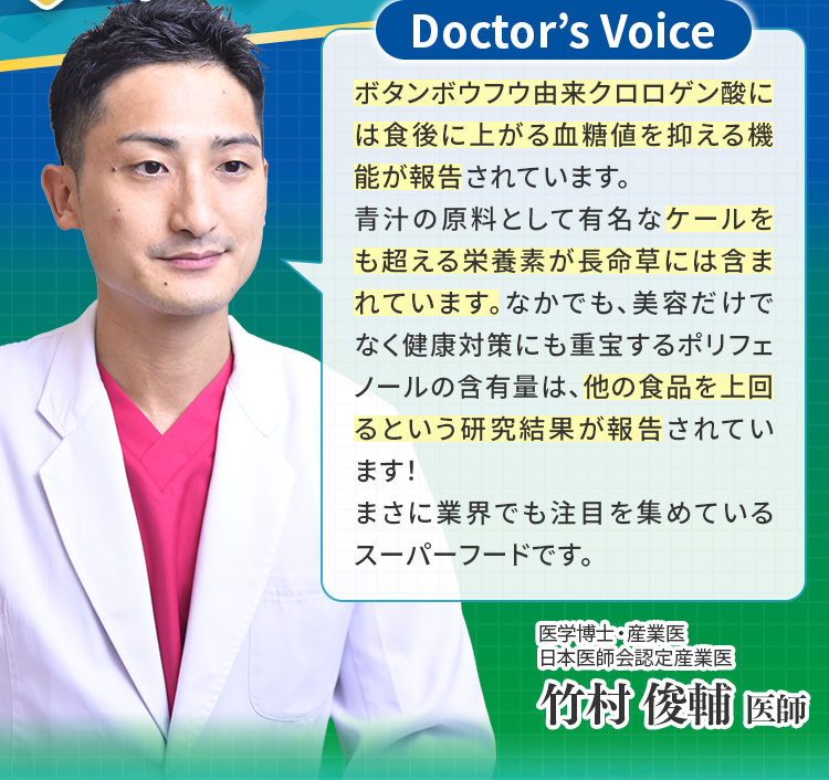 医学博士・産業医　日本医師会認定産業医　竹村俊輔 医師