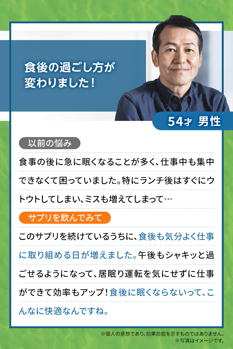 過酷な環境で育った力強さに納得　毎日飲んでパワー充実！