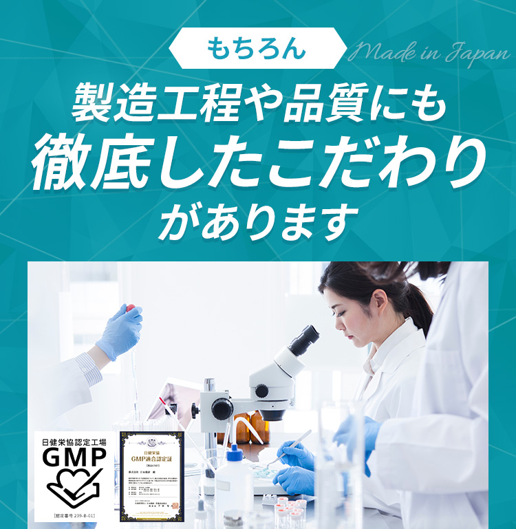 もちろん製造工程や品質にも徹底したこだわりがあります
